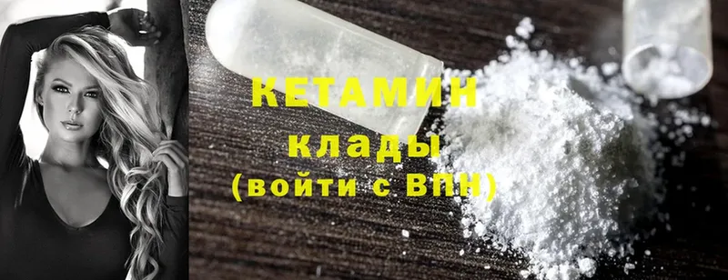 КЕТАМИН ketamine  Избербаш 